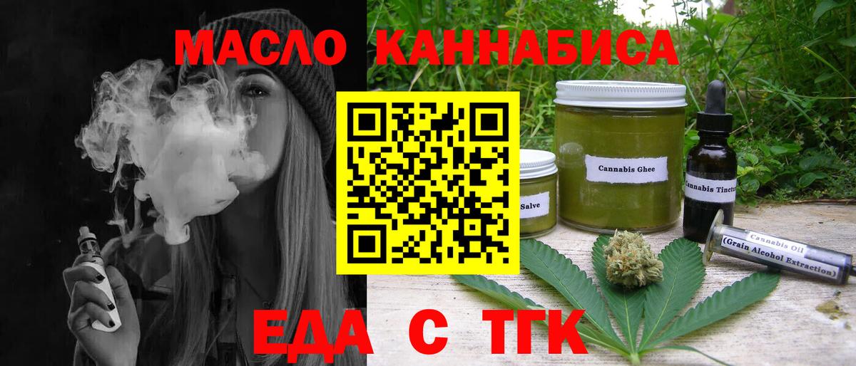 Армавир  Еда ТГК марихуана  Вход с VPN 