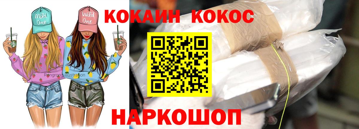 Кокаин FishScale Армавир
