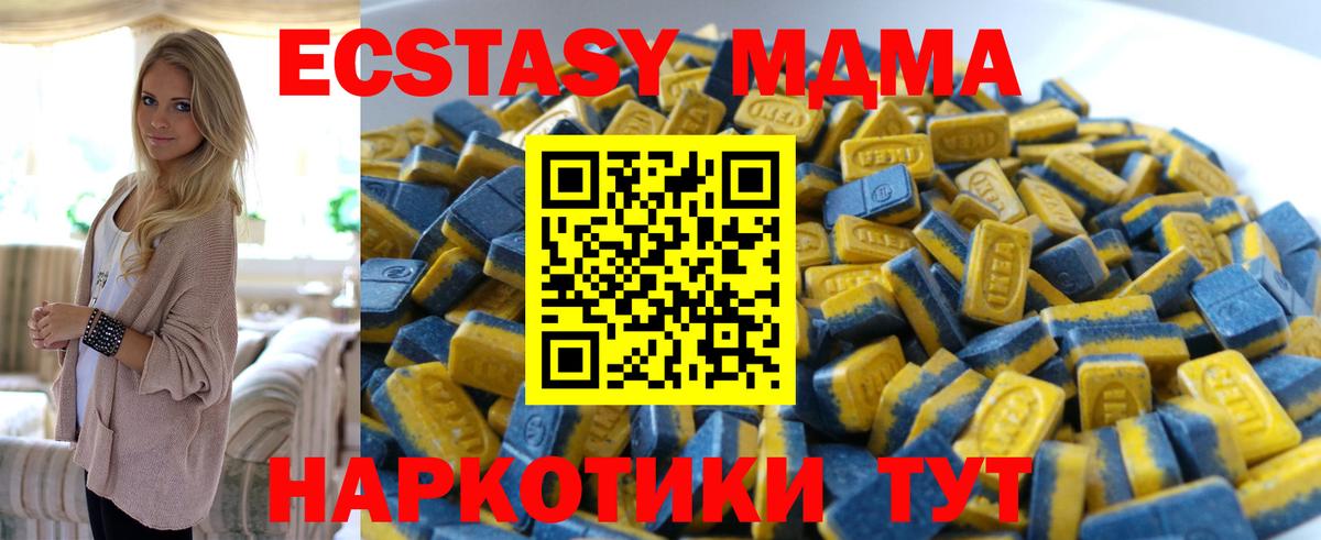 Экстази TESLA  Экстази ешки  Вход с VPN  Армавир 