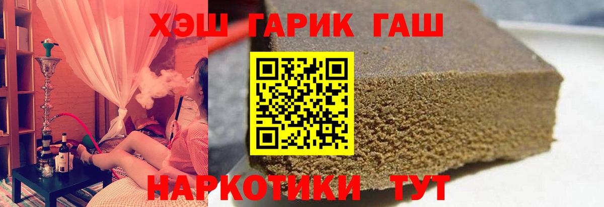 Гашиш индика сатива  ГАШ  Вход с VPN  Армавир  ГАШИШ AMNESIA HAZE 