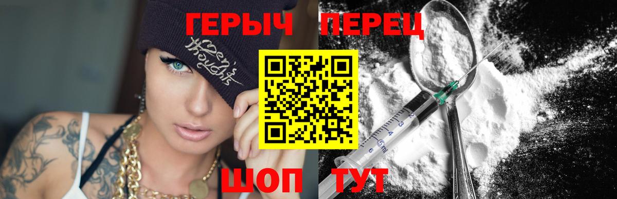 ГЕРОИН хмурый  Вход с VPN  Армавир 