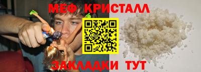 меф VHQ Кунгур
