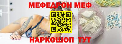 меф VHQ Кунгур