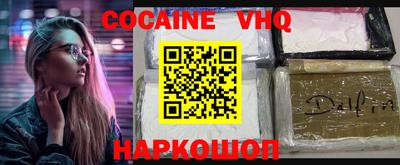 меф VHQ Кунгур