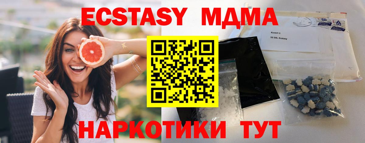 МДМА молли  MDMA  MDMA кристаллы  Армавир  Вход с VPN 