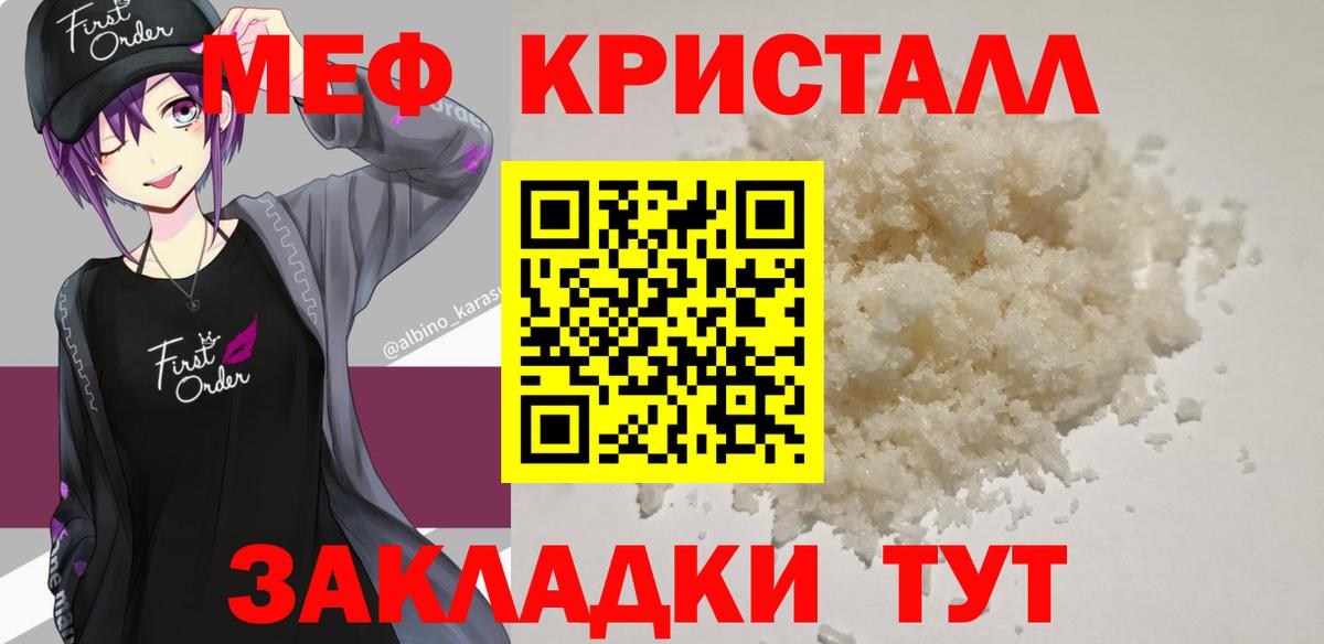 Меф мяу мяу кристаллы Армавир
