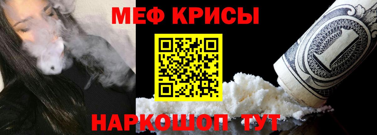 Армавир  МЕФ VHQ  Мефедрон  Меф кристаллы  Вход с VPN 