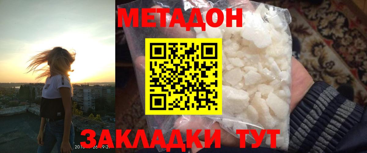 Армавир  hydra ONION  Вход с VPN  Метадон мёд  Метадон кристалл 