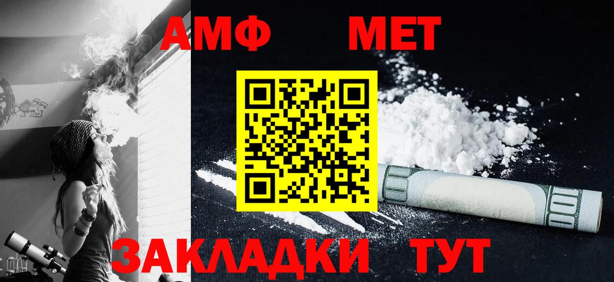Метамфетамин витя Армавир