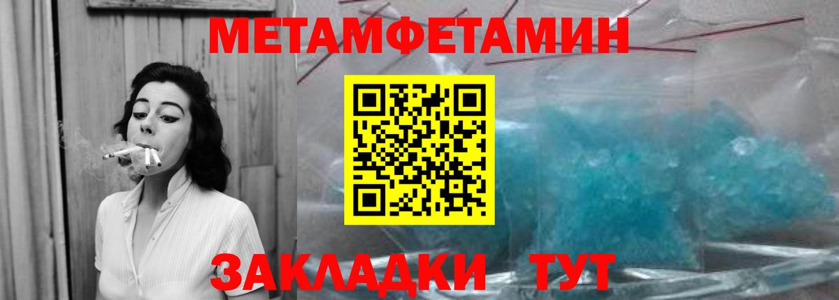 Первитин витя  МЕТАМФЕТАМИН  Вход с VPN  Армавир  Первитин витя 