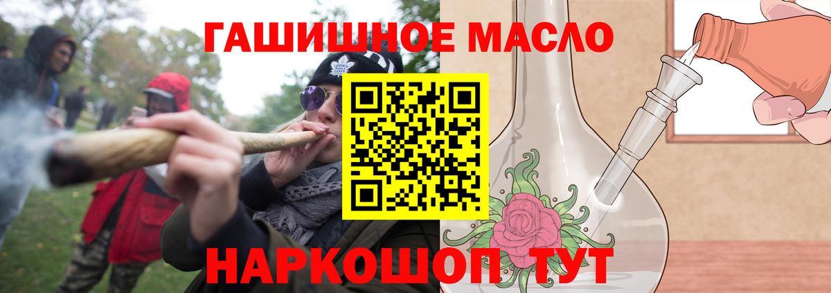Дистиллят ТГК вейп с тгк Армавир